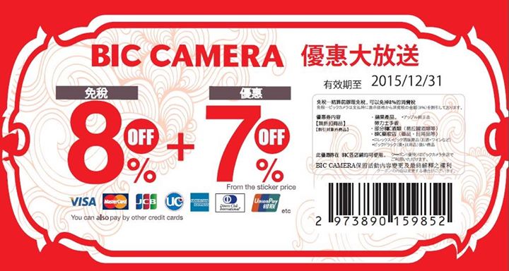 Bic Camera Bic Camera