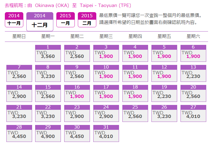 10-FlyPeach-Airline-Okinawa-Taipei-Month-TWD-Cheap-Ticket