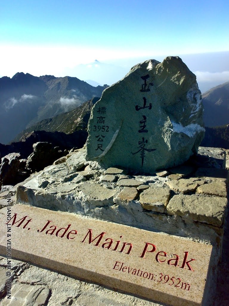玉山主峰(原于右任銅像所在處)
