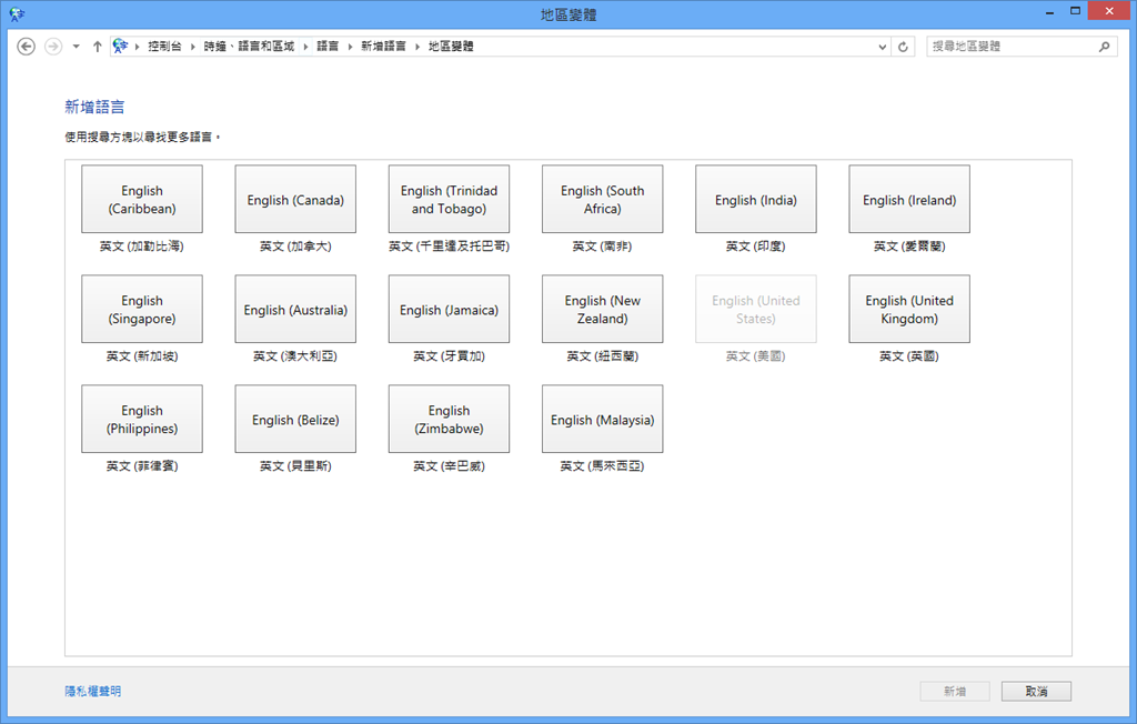 新增語言