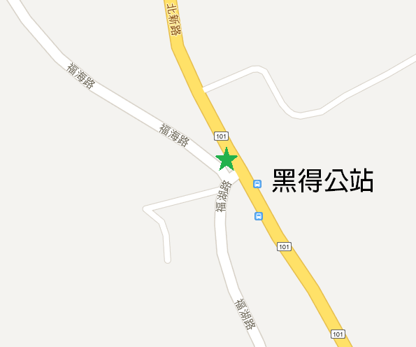 101 縣道 - 黑得公站
