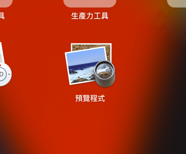 Apple_OS_X_Preview_Software_Icon_ Launchpad