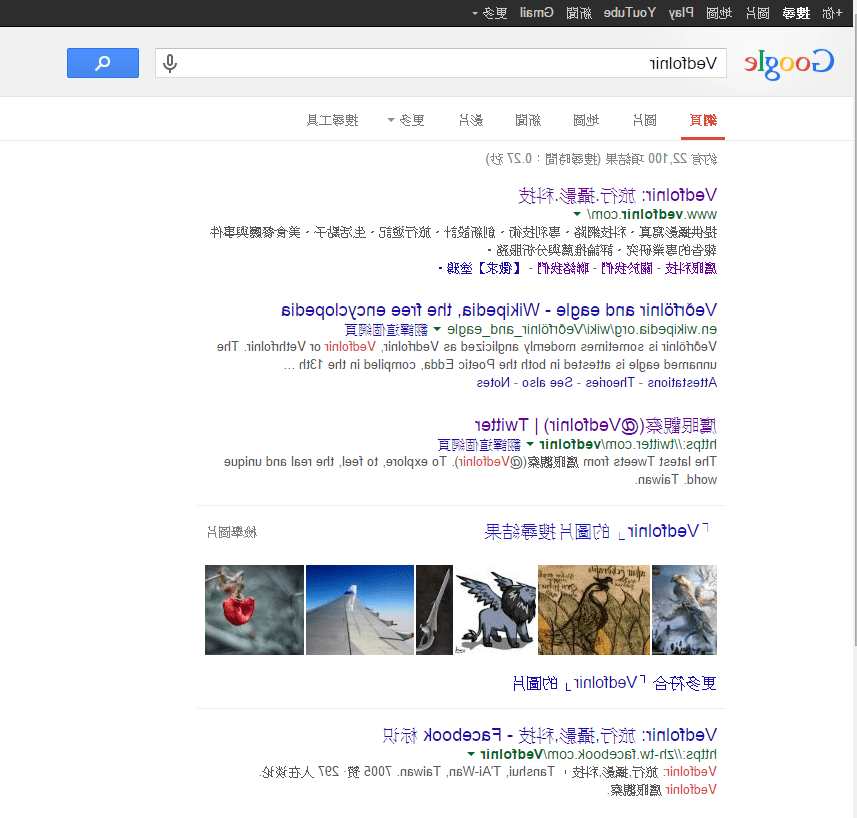 Com Google 1st of April Fool Day Search Result List