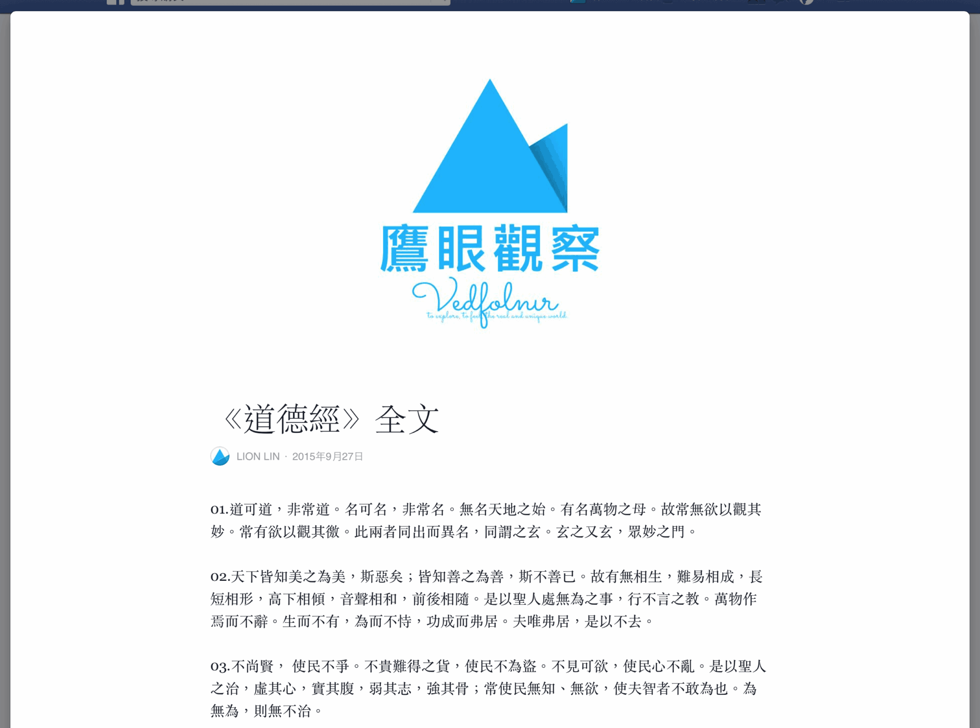 Facebook-Notes-Full-Content-with-Image-Cover