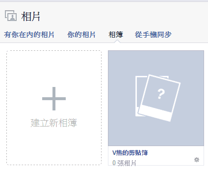 Facebook-Pet-Album-寵物的剪貼簿