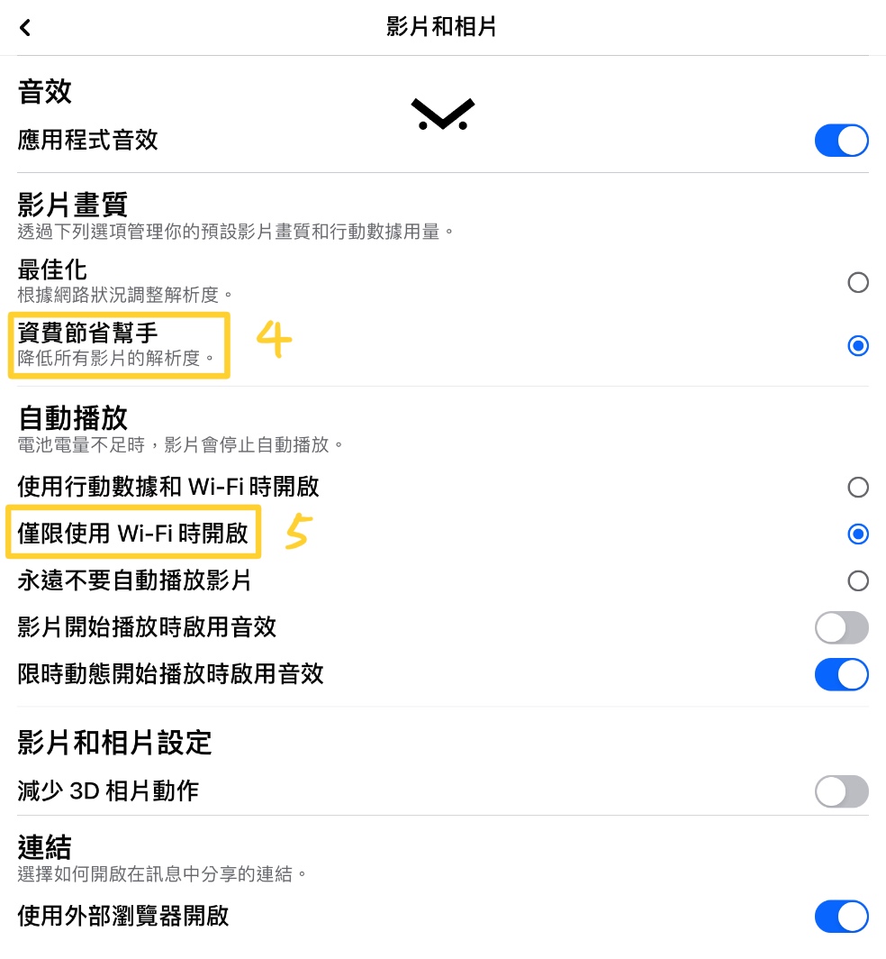 圖三，影音內容設定頁面，