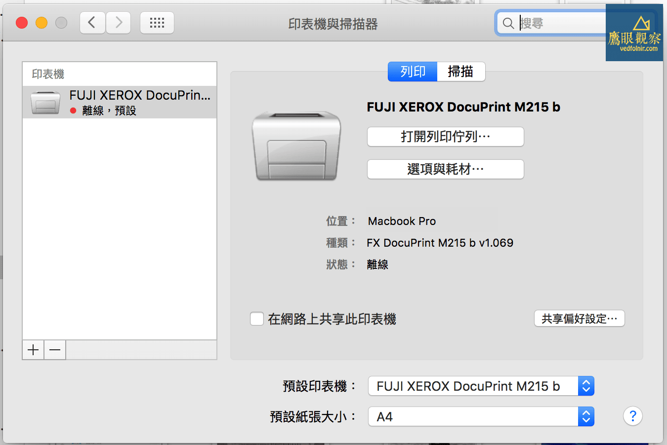 Fuji Xerox DocuPrint M215b 印表機與掃描器之系統偏好設定。