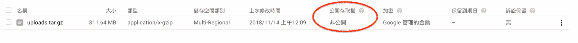 GCP Storage Bucket Archive object Files Status List .png
