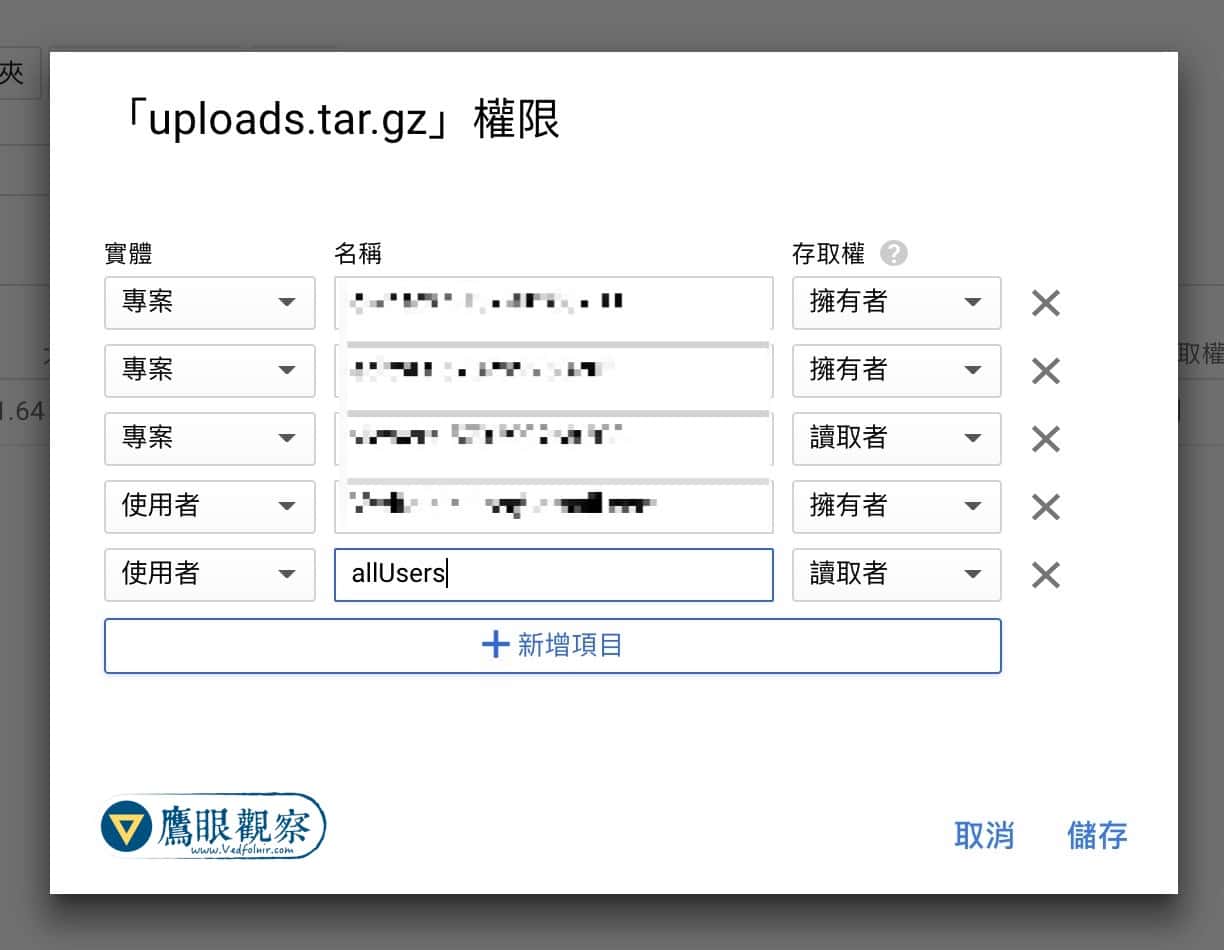 GCP Storage Files Access Permission setting.jpeg