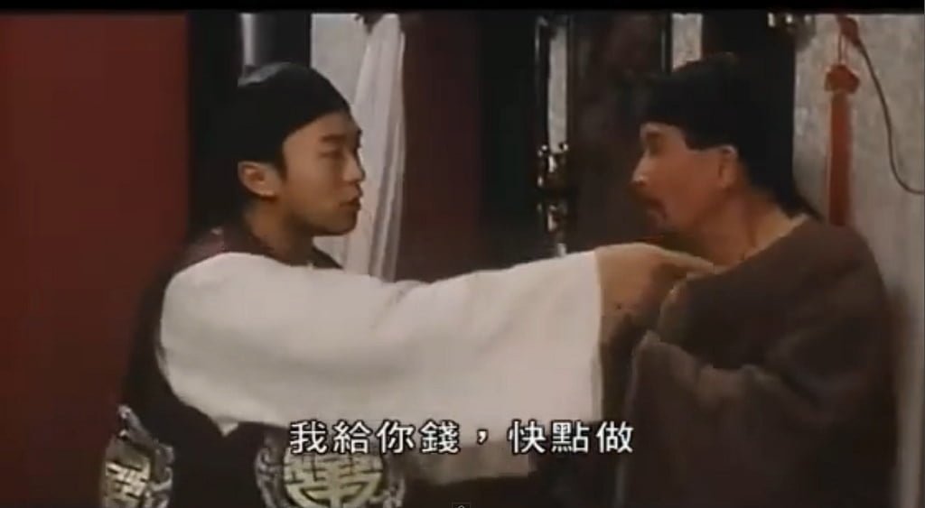 我給你錢，快點做