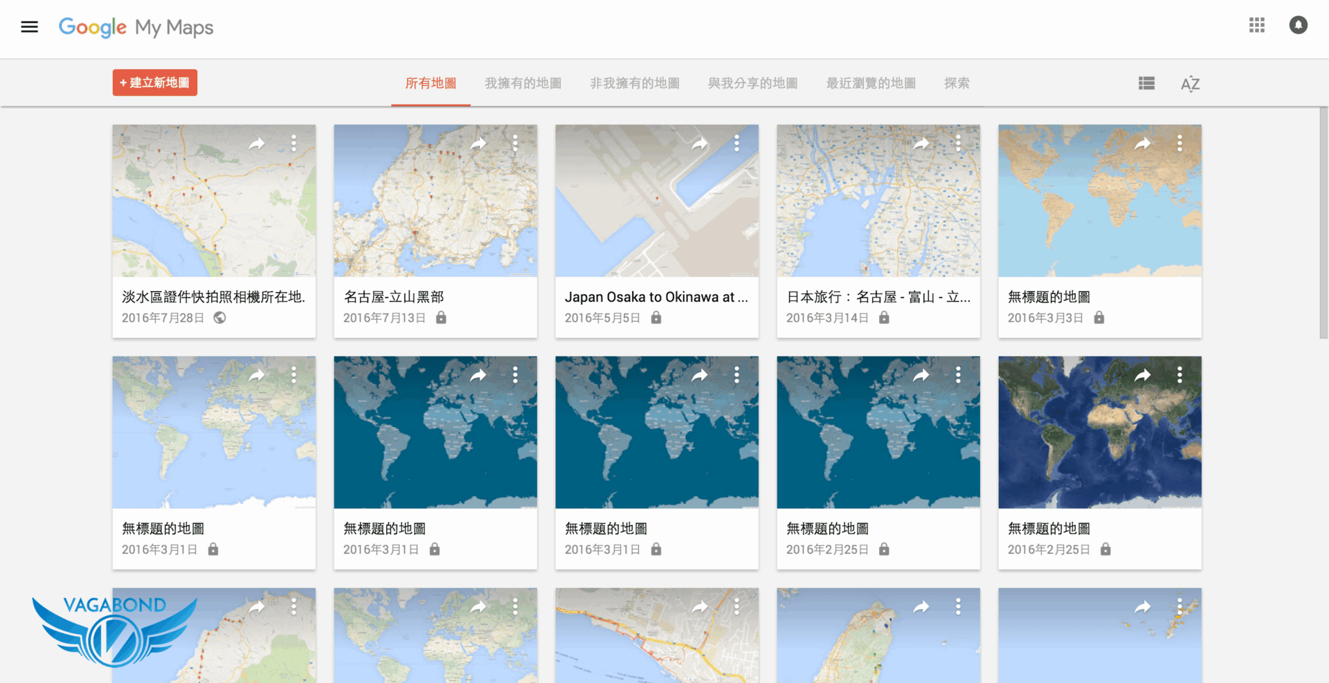 Google My Maps 我的地圖管理器。