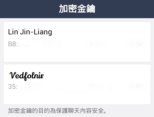 Line-Messenger-Chat-Secret-Security-Safe-Function-限時聊天-金鑰保護-Vedfolnir-6