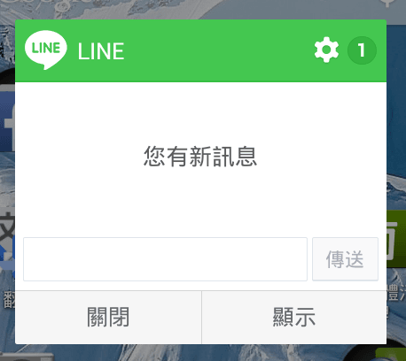 Line-Messenger-Chat-Secret-Security-Safe-Function-限時聊天-通知-Vedfolnir-7
