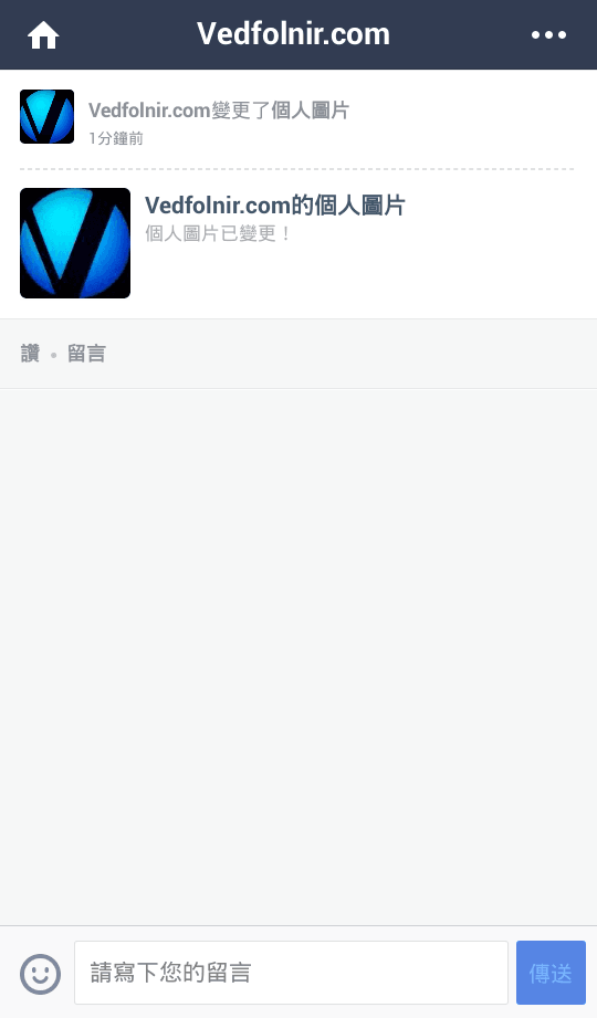 Line 投稿文章貼圖內容畫面