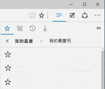 Microsoft-Edge-My-Favorite-我的最愛-Full-11