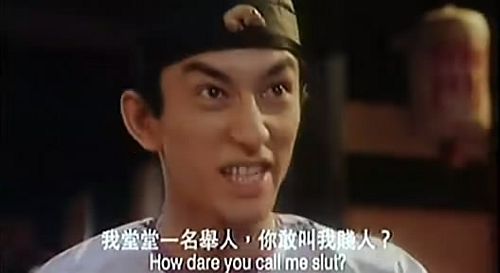 Movie-Chou-我堂堂一名舉人你敢叫我賤人