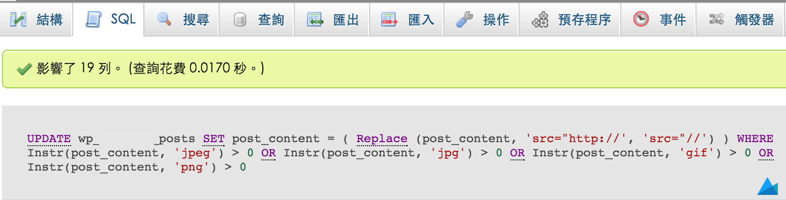 MySQL-phpmyadmin-database-search-執行-結果