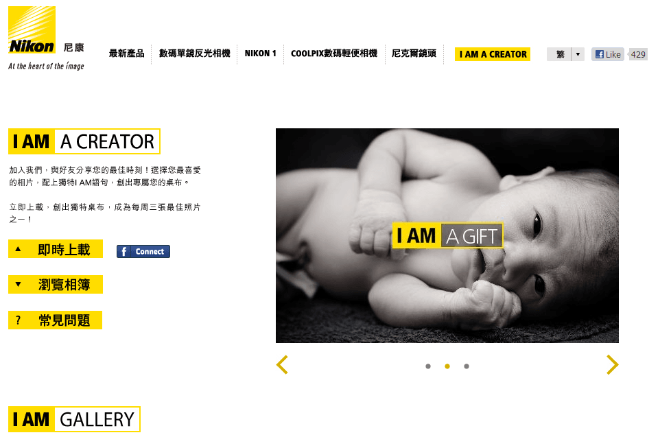 Nikon I AM A CREATOR