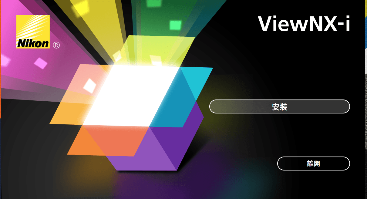 Nikon-ViewNx-i-Install-02