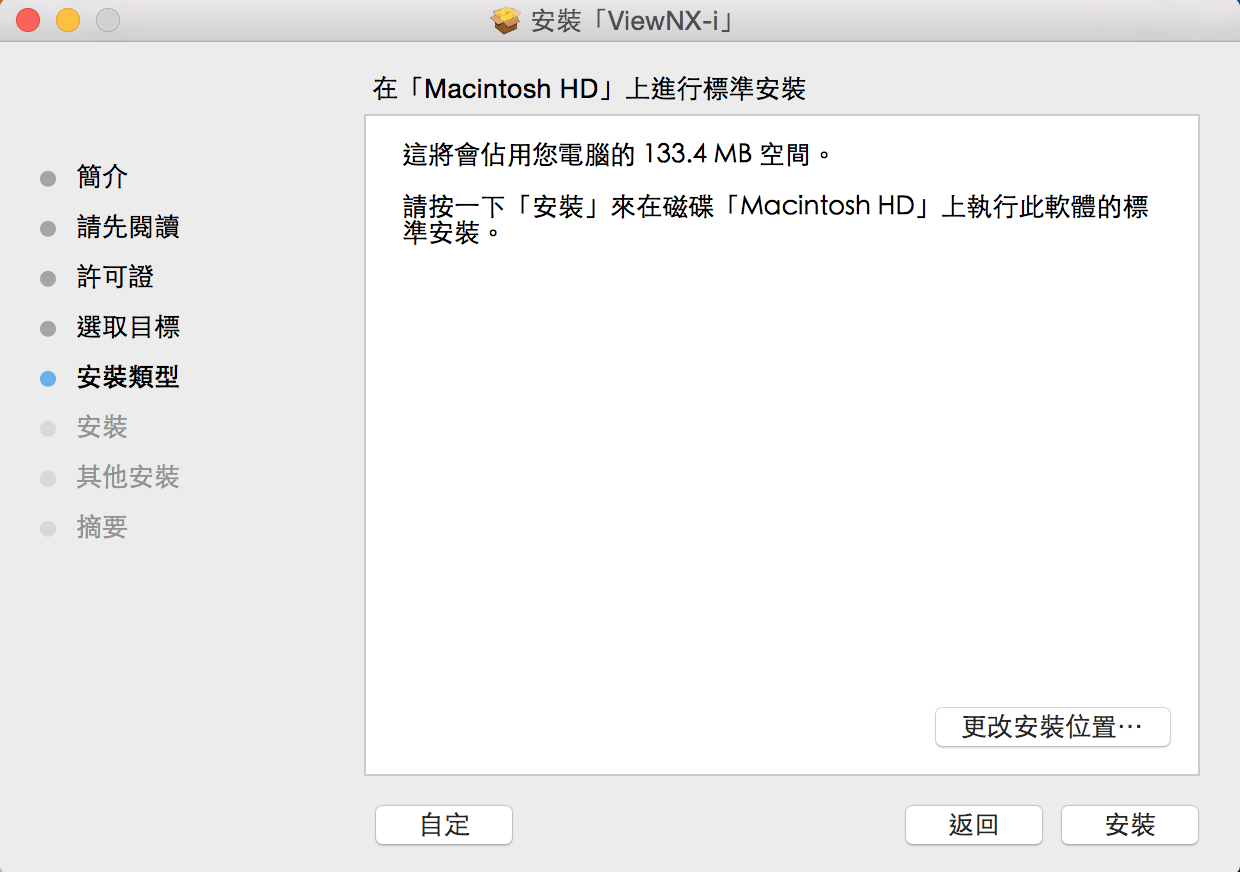 Nikon-ViewNx-i-Install-03