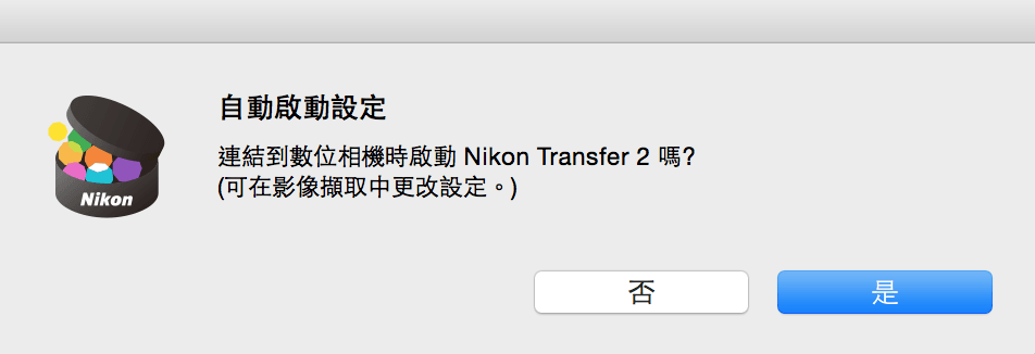 Nikon-ViewNx-i-Install-04