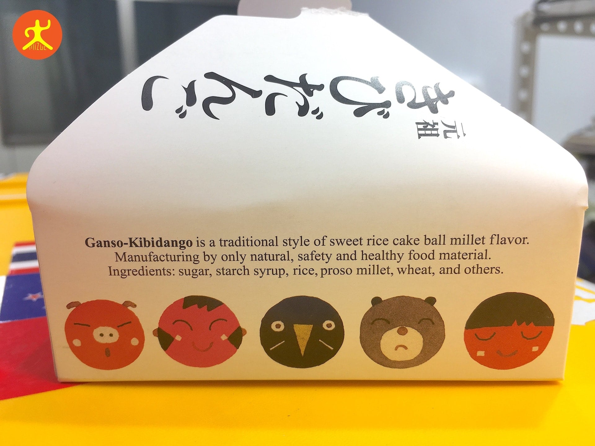 廣榮堂吉備糰子包裝盒（側視圖）