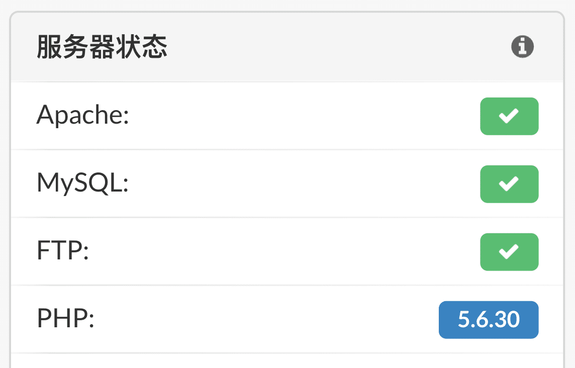 PHP Server Status in Dashboard of Platform Cpanel