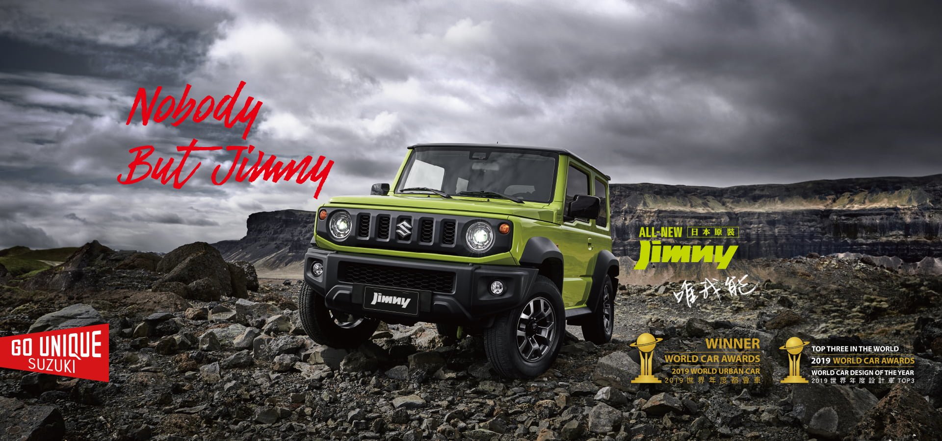 Suzuki-all new jimny SUV Car Publicity photo