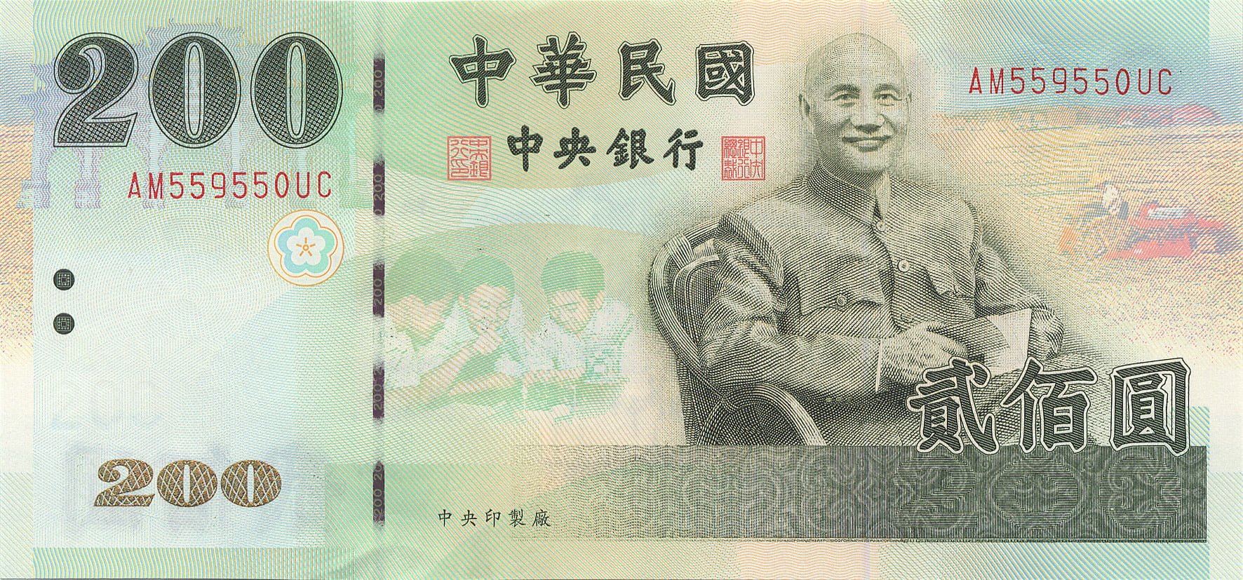 新臺幣200元