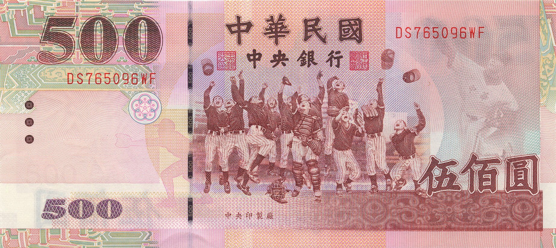新臺幣500元