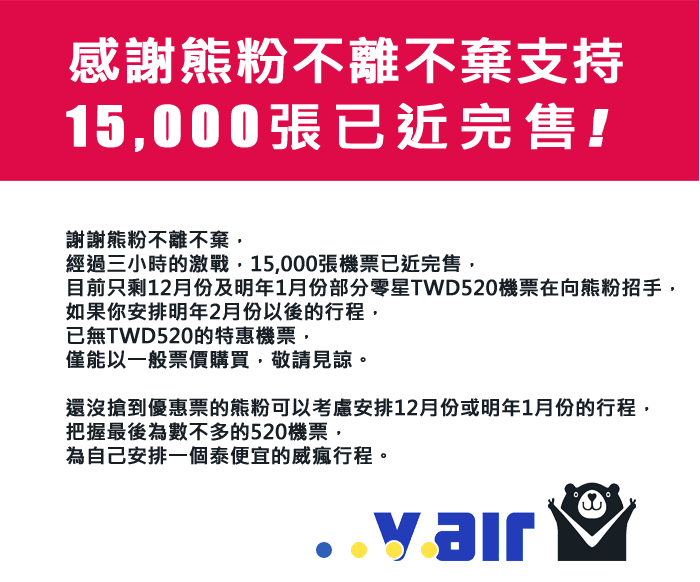 V-AIR-15000-520-NTD-Cheap-Ticket-Airplane-Vedfolnir