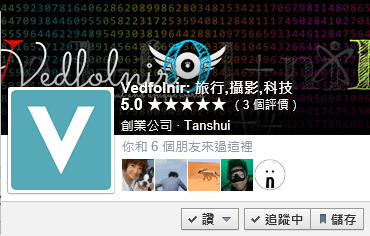 圖一，臉書名片。