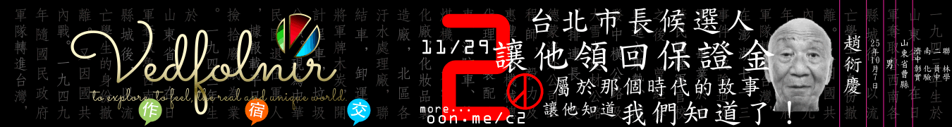 趙衍慶