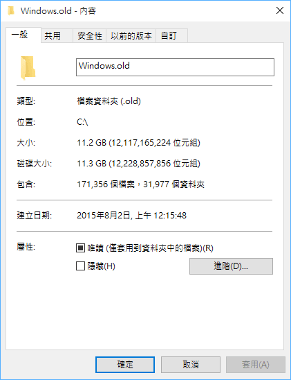 Windows 10 清理 Windows.old 舊系統檔