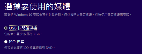 圖三,選擇要使用的媒體。