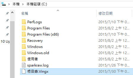 Windows 10 根目錄檔案結構