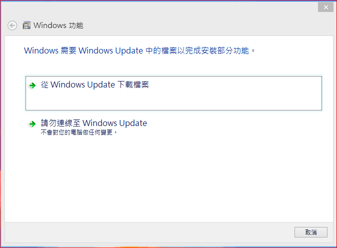 圖三，Windows Update。
