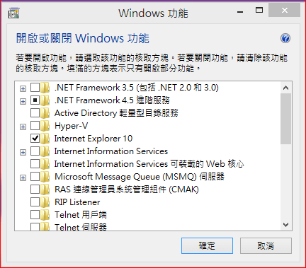 圖二，Windows 功能。