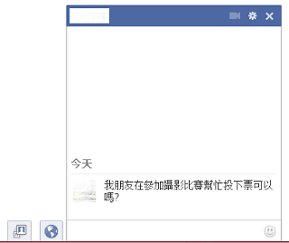 被盜用帳號發出的詐騙訊息。