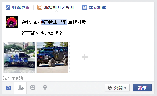 臉書_新增相片_上傳