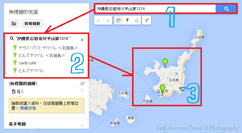 Google Maps Engine 建立和分享自訂地圖 自製地圖示意圖