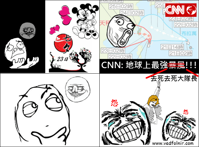 史上最強颱風