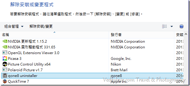qone8 uninstaller windows 8