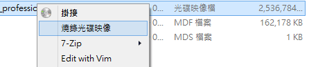 windows 8.x 光碟燒錄與 ISO 映像檔功能