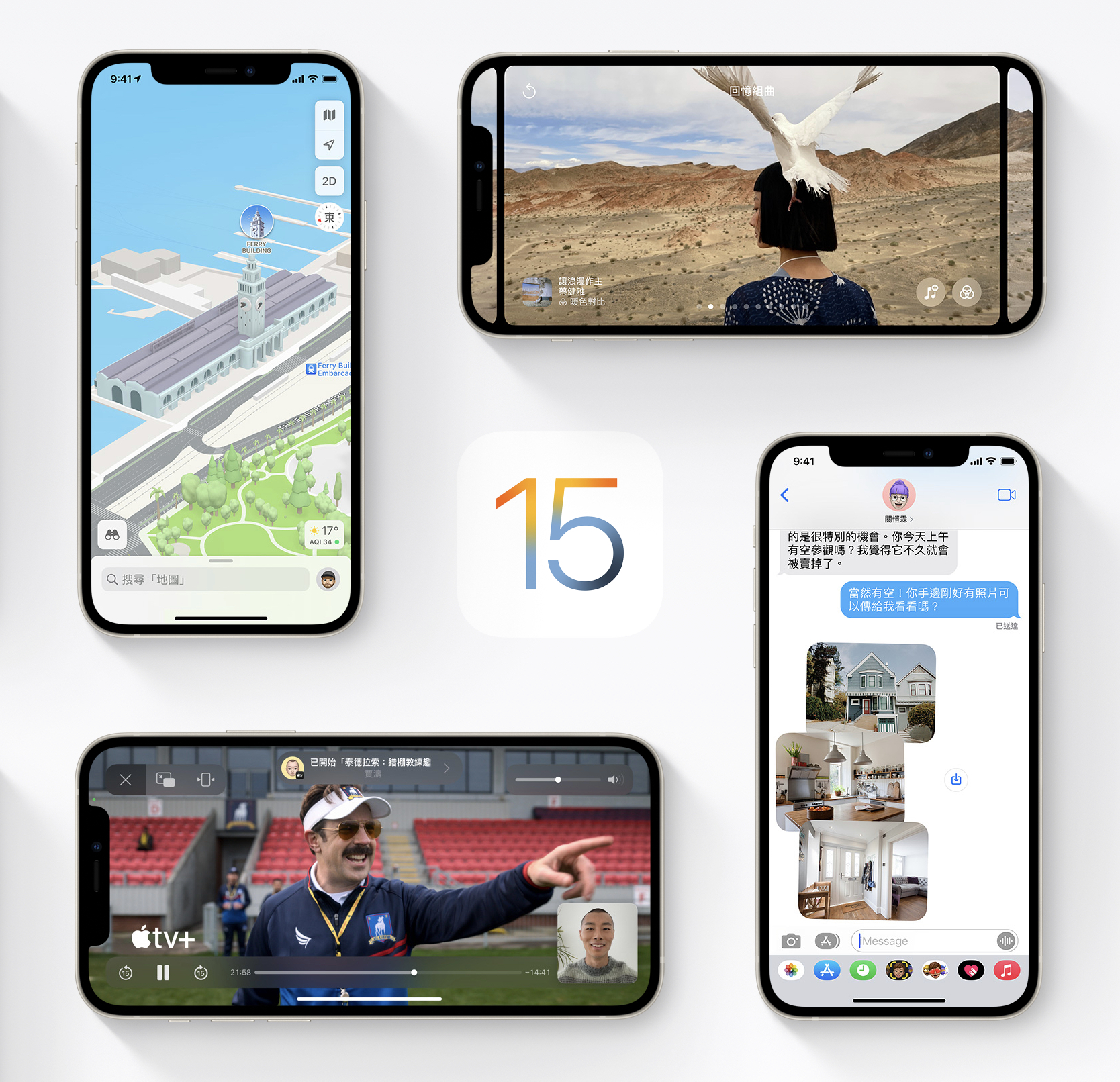 蘋果Apple iOS/iPadOS 15系統升級功能與特色