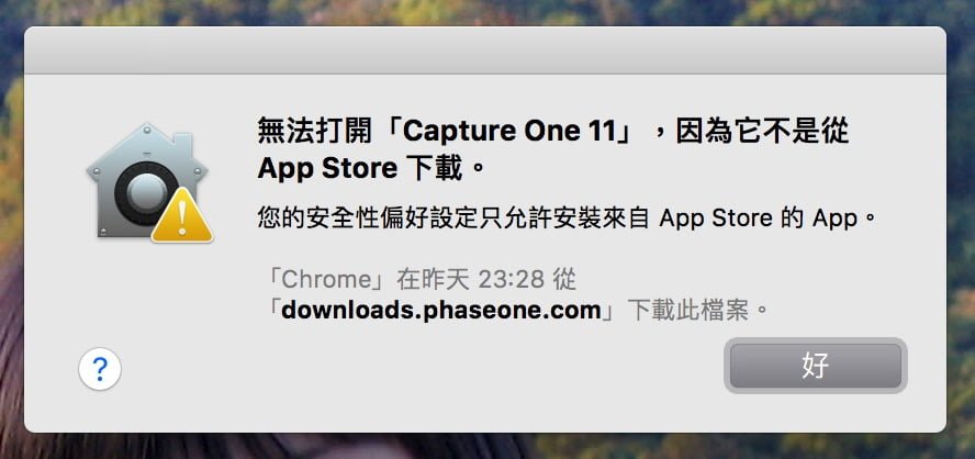 蘋果電腦程式無法開啟:非 App Store 下載錯誤解決方案