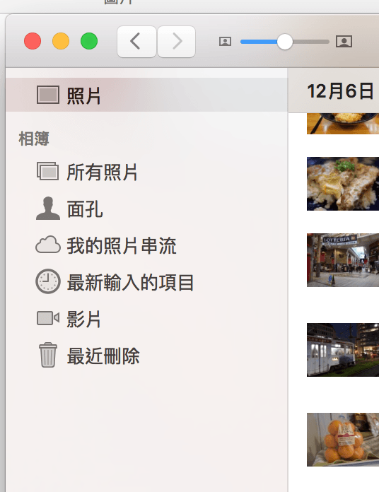 蘋果電腦:照片圖庫已無法使用或資料毀損的狀況排除