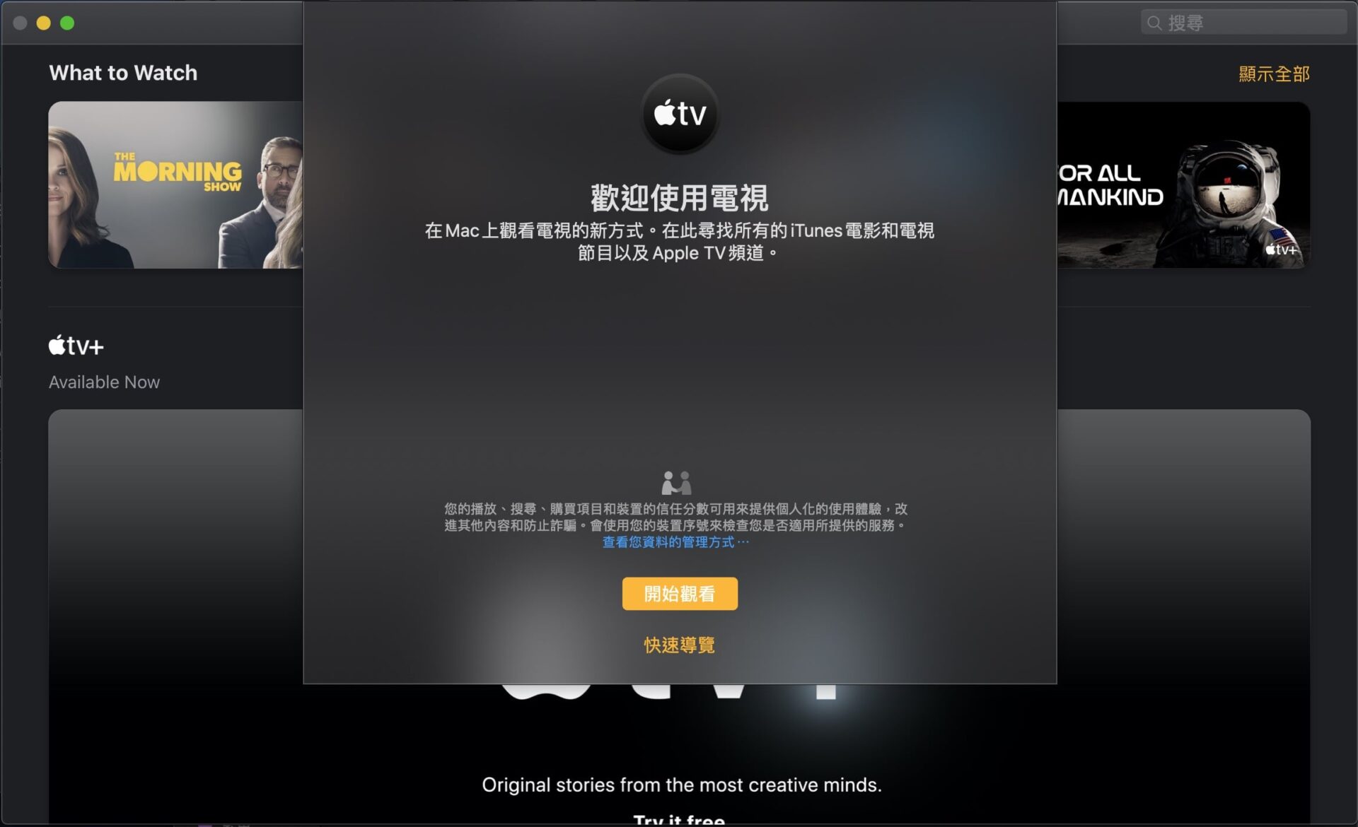 Apple TV+| TV+ 蘋果電視