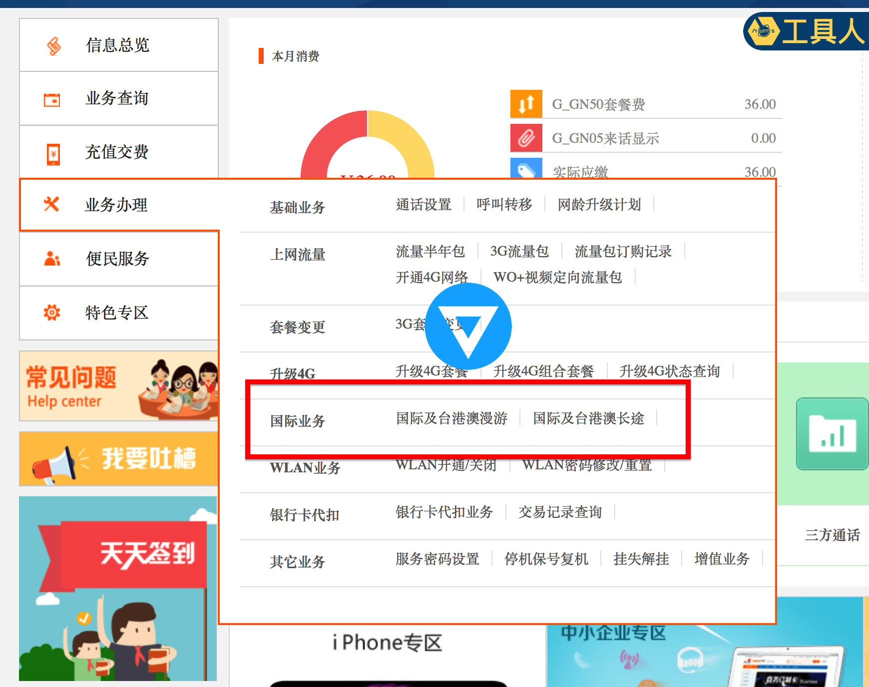 中國聯通|大陸門號帶回臺灣長途、網路漫遊開通教學分享與注意事項