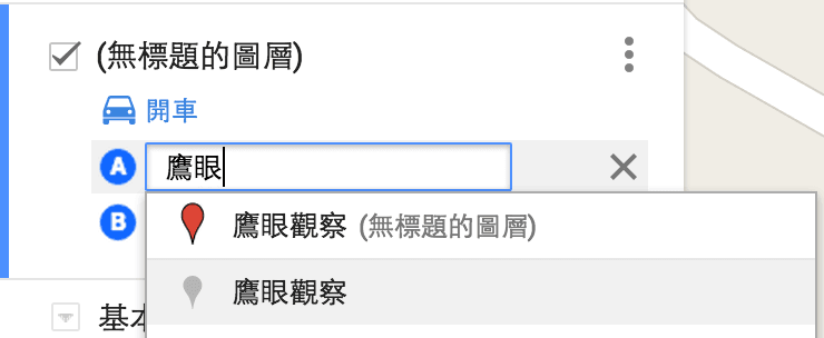 Google Maps 自訂地圖 導航圖層